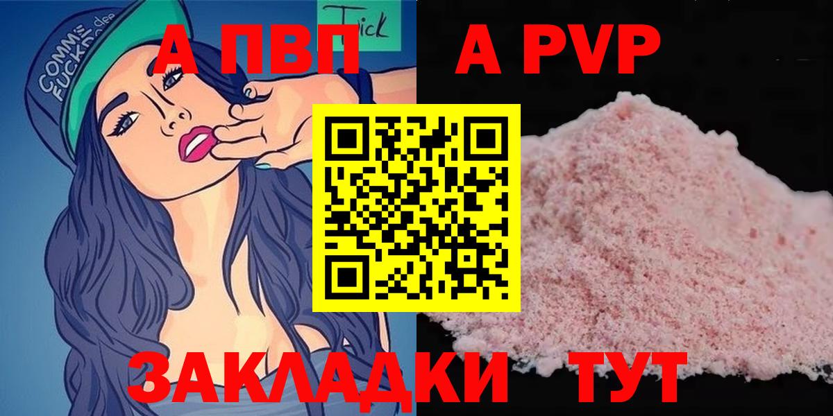 Альфа ПВП мука  Alpha-PVP Crystall  Вход с VPN  Alfa_PVP мука  Ярославль 