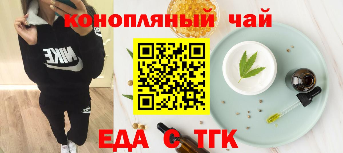 Cannafood конопля  Вход с VPN  Ярославль 