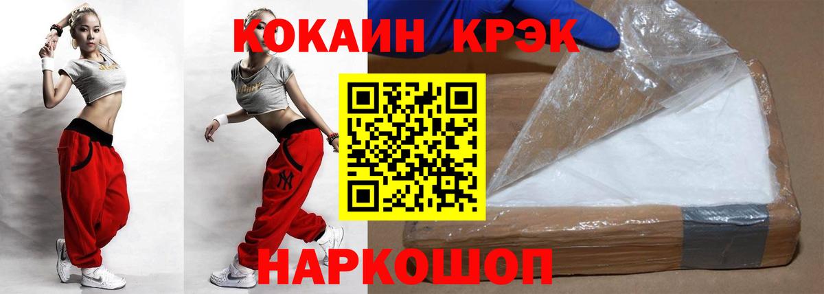Ярославль  COCAIN Перу  Вход с VPN  Кокаин  Кокаин 98% 