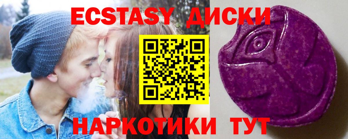 Экстази MDMA Ярославль