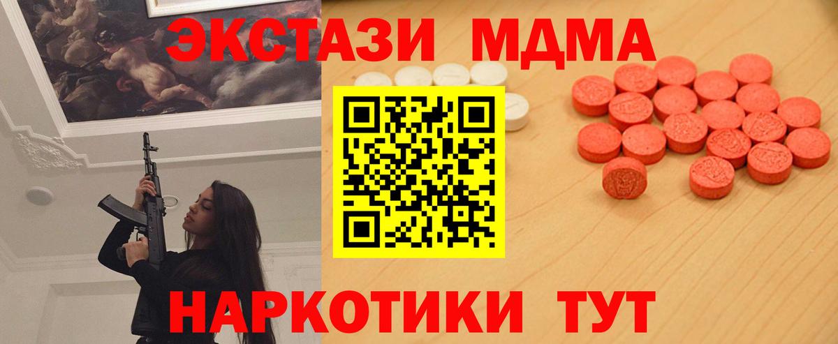 ЭКСТАЗИ круглые  Вход с VPN  Ярославль  ЭКСТАЗИ 280мг 