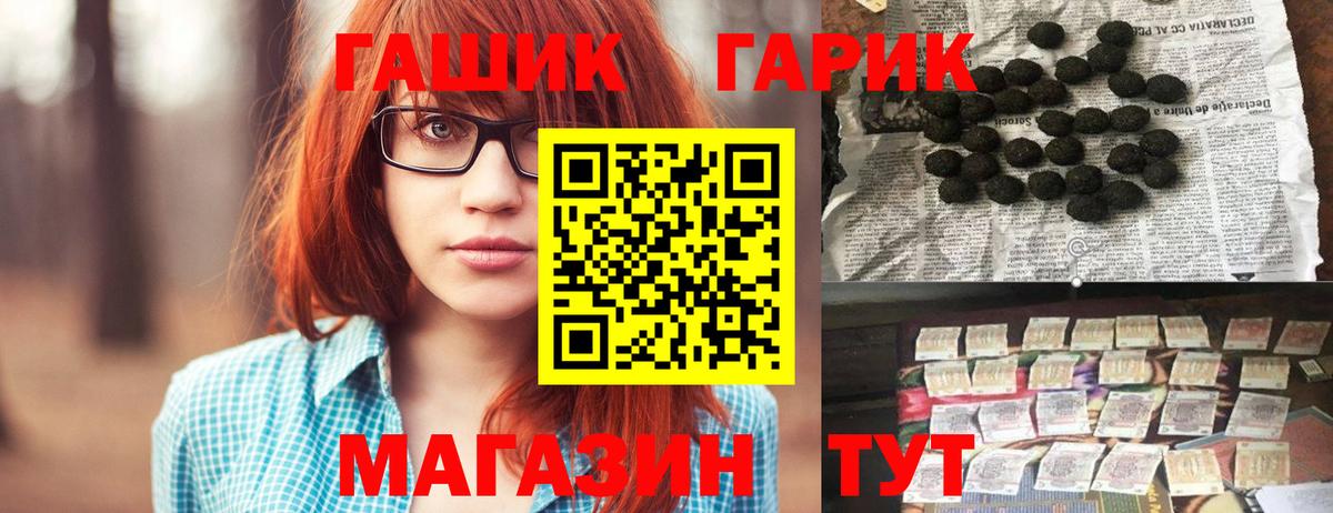 ГАШ Cannabis  Вход с VPN  ГАШИШ Ice-O-Lator  Ярославль 
