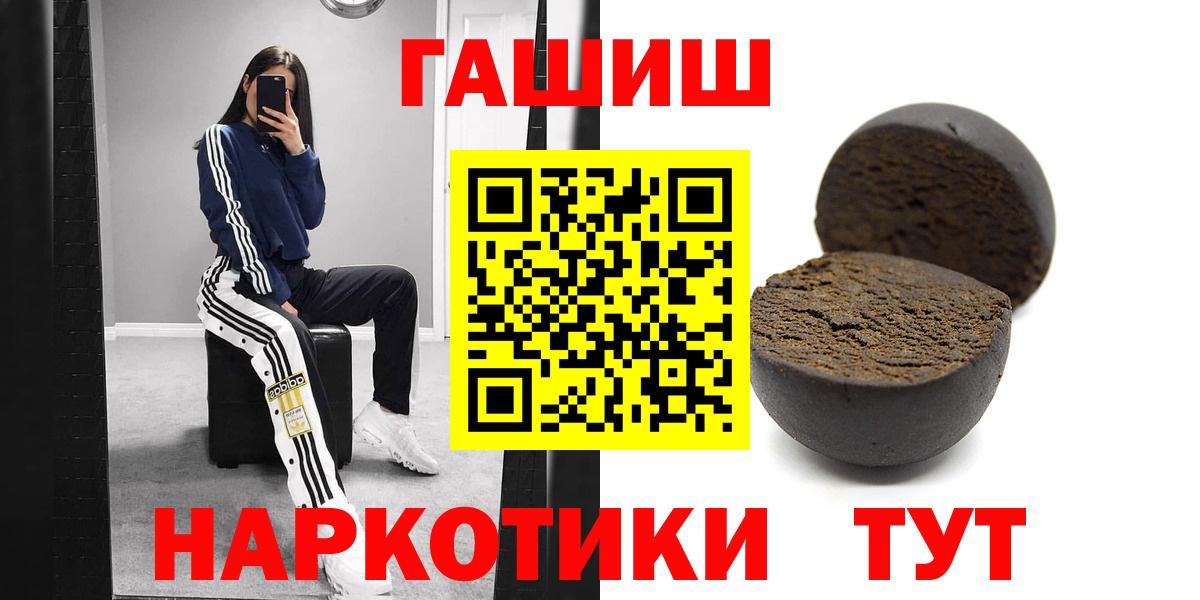 ГАШ индика сатива Ярославль