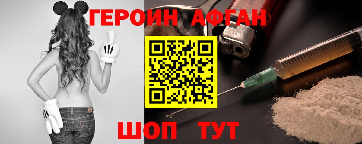 Ярославль  ГЕРОИН Heroin  Вход с VPN 