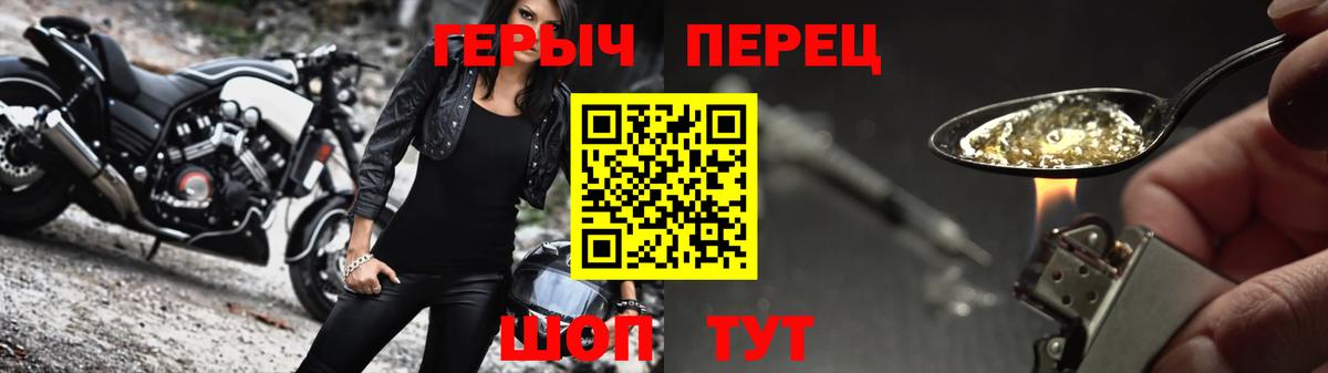 ГЕРОИН Heroin Ярославль