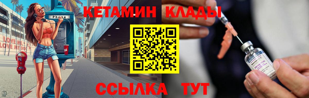 КЕТАМИН ketamine Ярославль