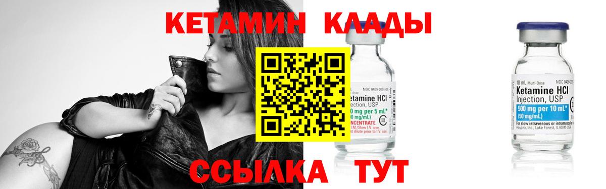 Ярославль  КЕТАМИН ketamine  Вход с VPN 