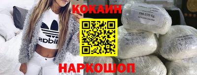COCAINE Ливны