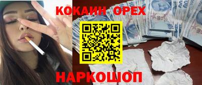 COCAINE Ливны