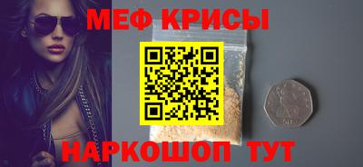 мяу мяу мука Лесосибирск