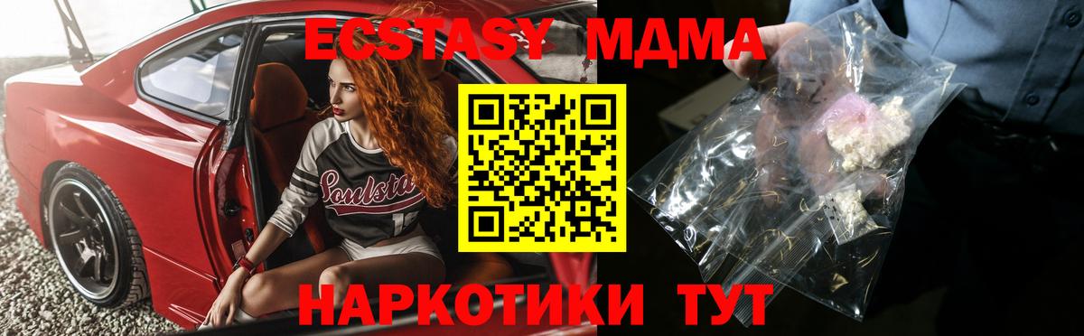 MDMA Molly  Вход с VPN  МДМА  Ярославль 
