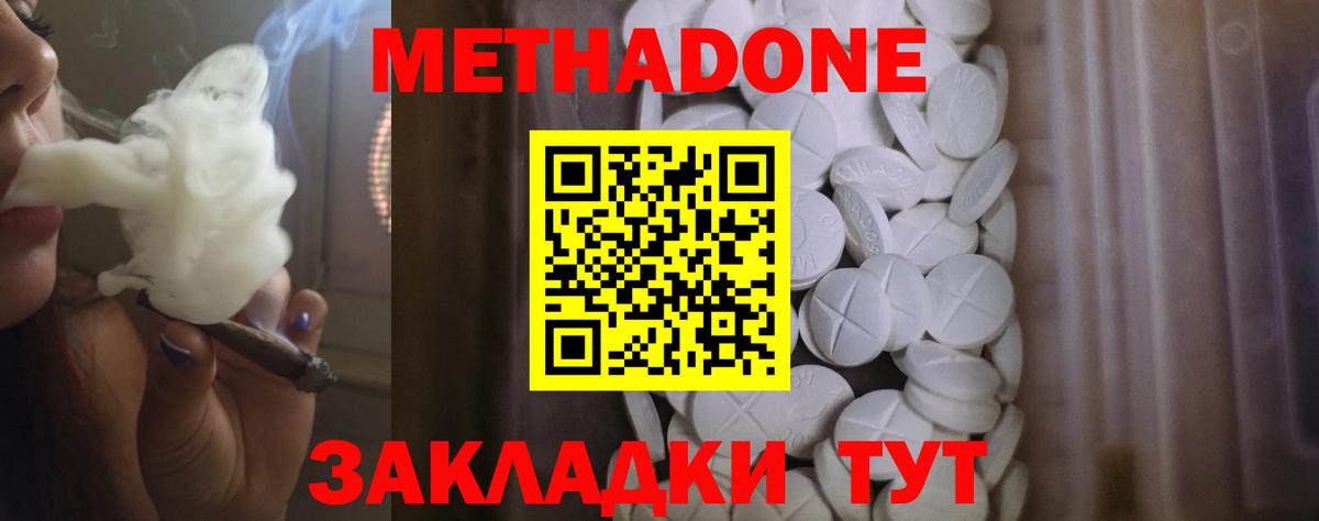 omg   МЕТАДОН VHQ  Ярославль  Вход с VPN  МЕТАДОН methadone 